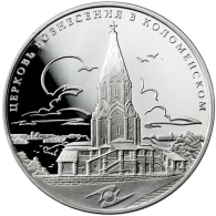 Russland-3-Rubel-2012-PP-UNESCO-Himmelfahrt-Kirche-Kolomenskoye-I