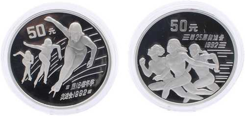 China-2x50Yuan-1992-AGPP-Olympische Spiele-Etui