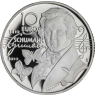 SanMarino-10Euro-2010-AGPP-Schumann-RS