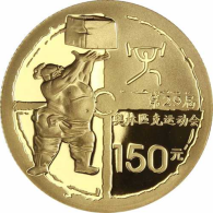 China 150 Yuan 2008 AUPP Olympiade Peking - Gewichtheben I