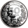 Bulgarien-50Leva-1992-AGpp-OlympischeSpiele-VS