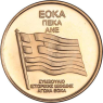 Griechenland-EOKA-1959-AU-CU-RS